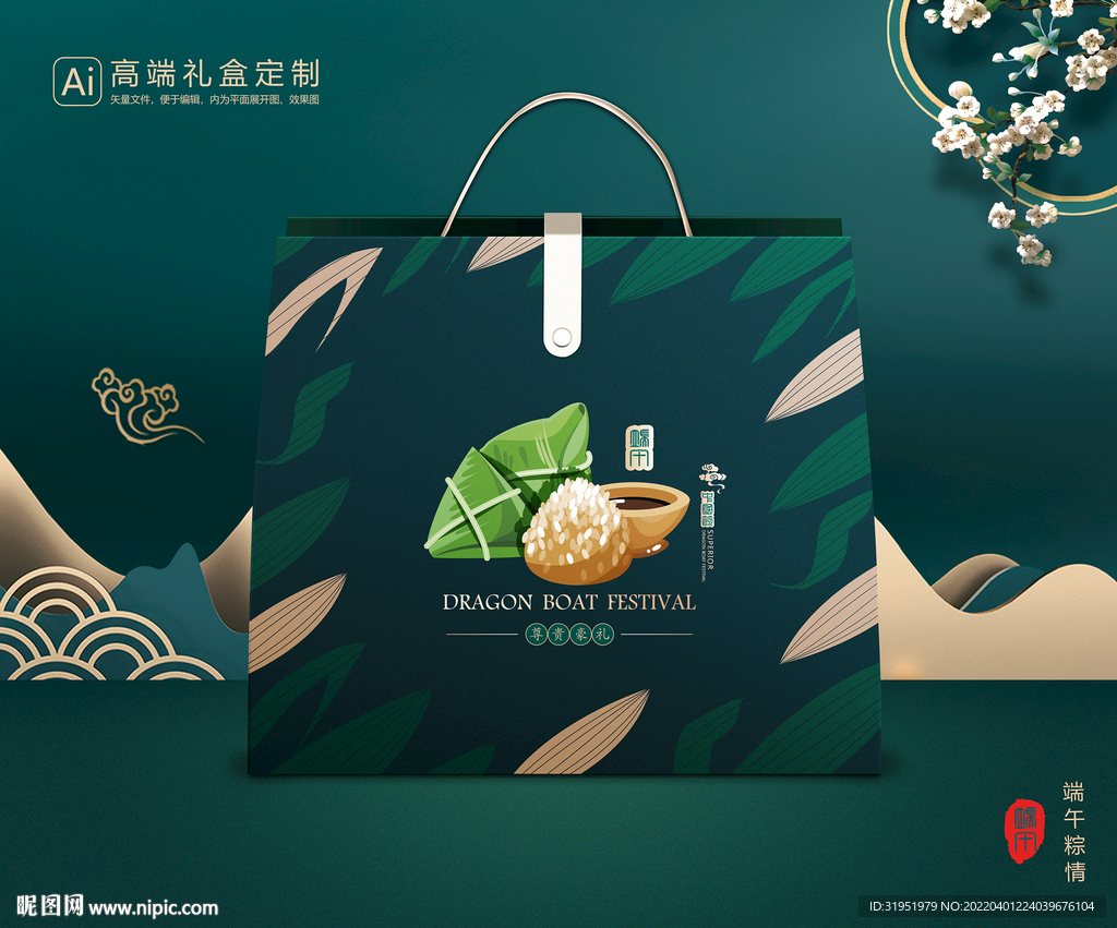粽子包装 端午礼盒