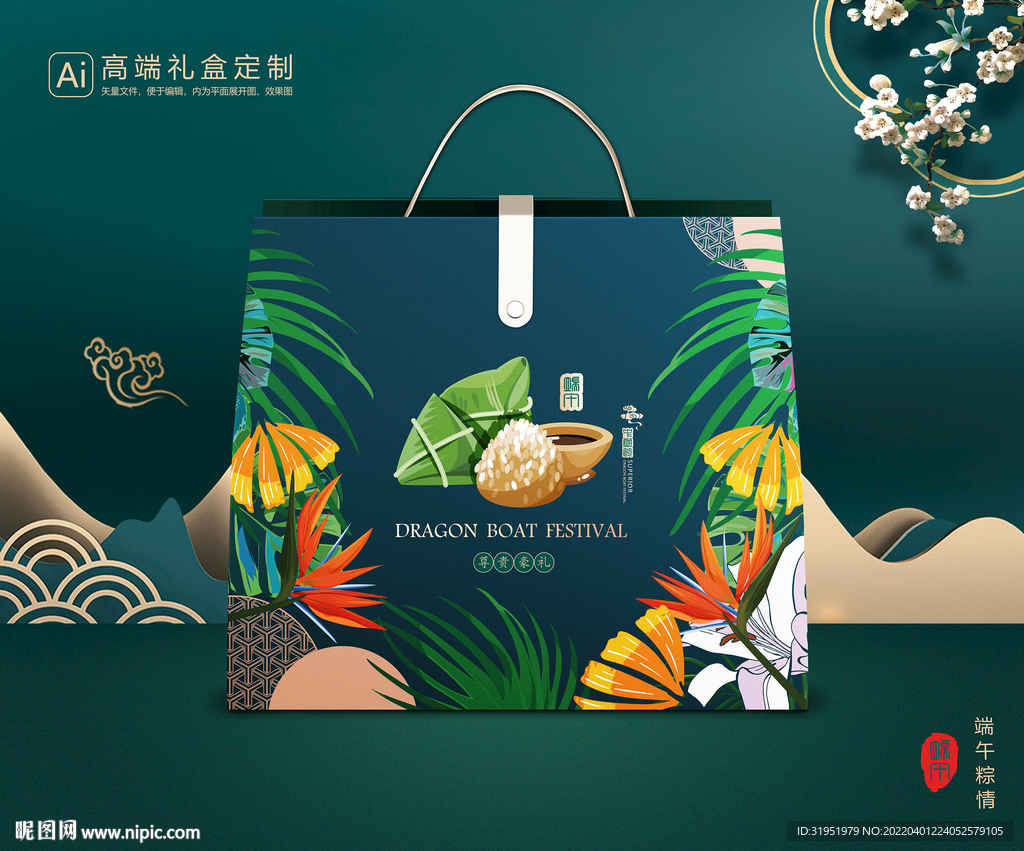 粽子包装 端午礼盒