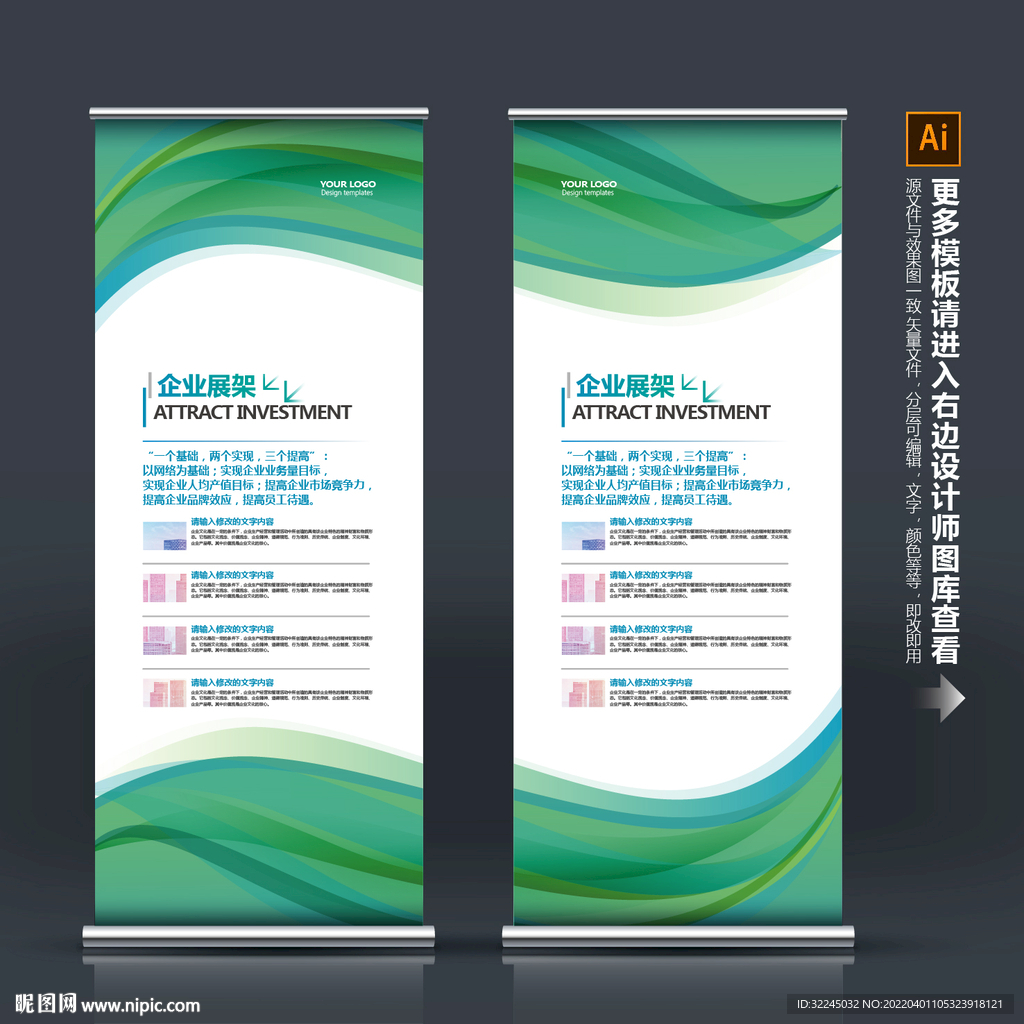 企业展架