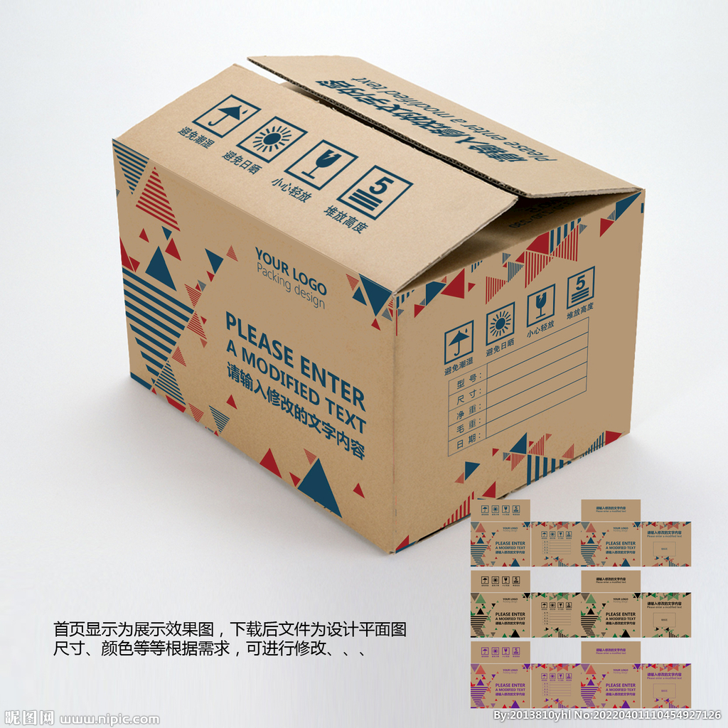 纸箱设计|平面|其他平面|云蕾lei - 原创作品 - 站酷 (ZCOOL)