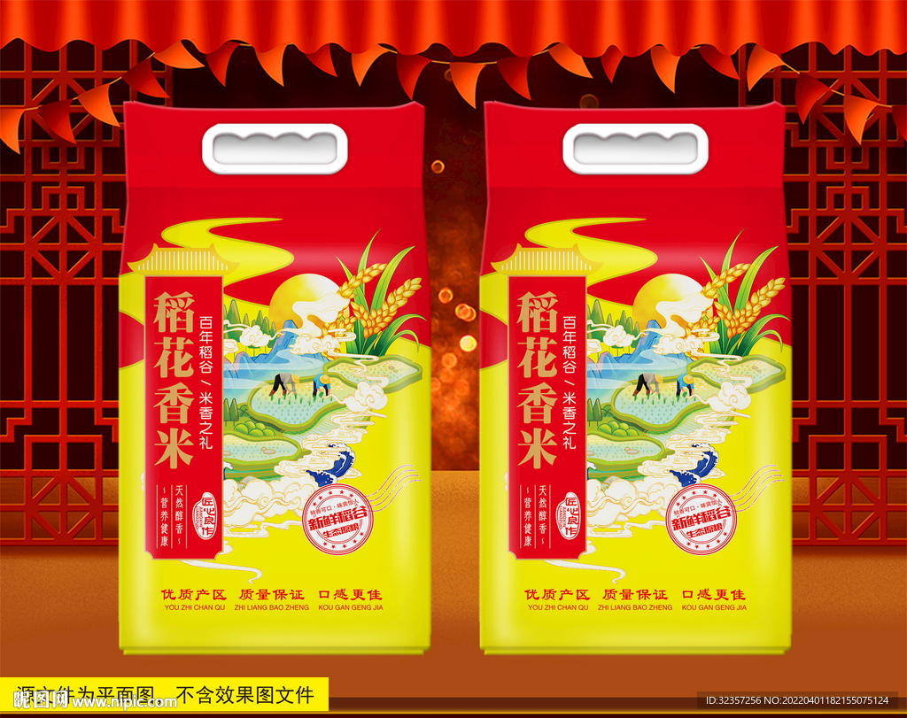 大米包装