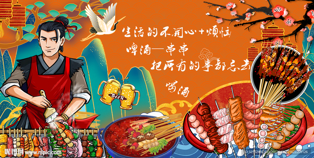 工装国潮烧烤背景墙