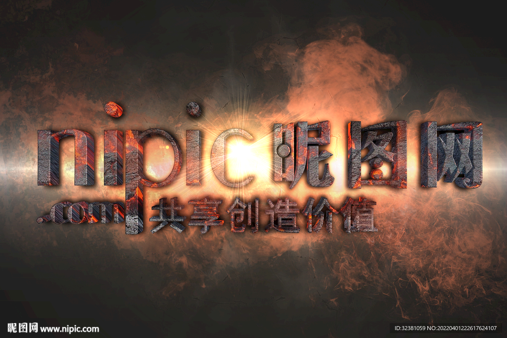 腐蚀金属效果字