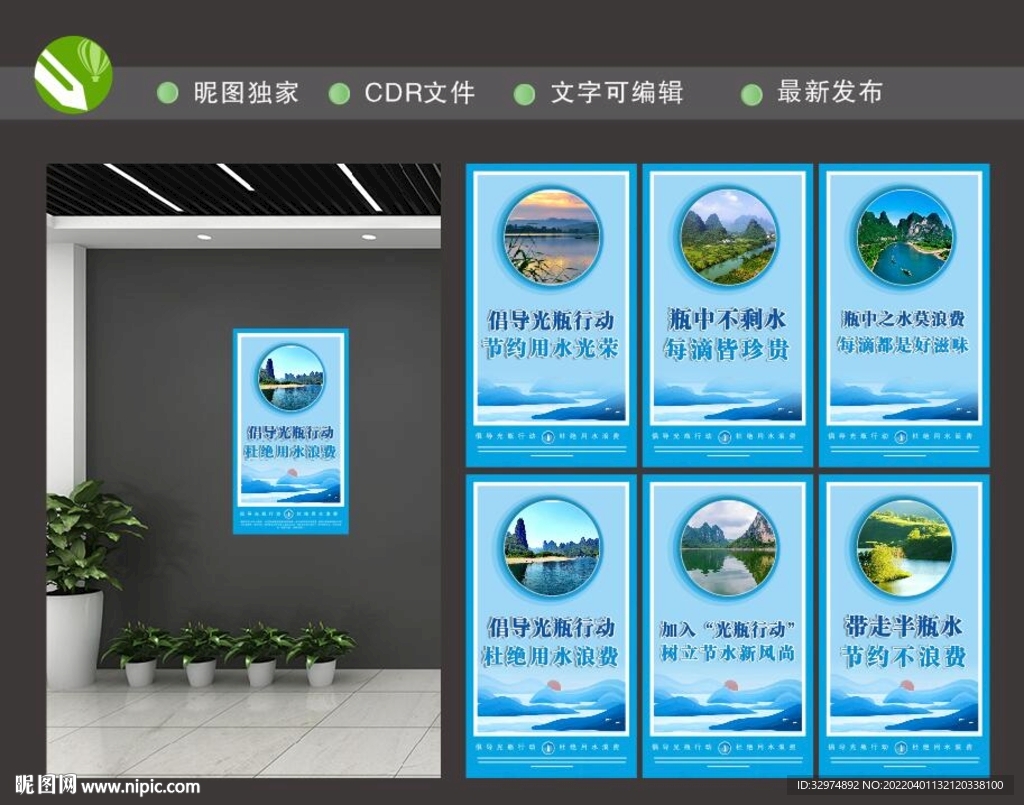 光瓶行动标语一套