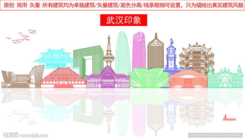 武汉