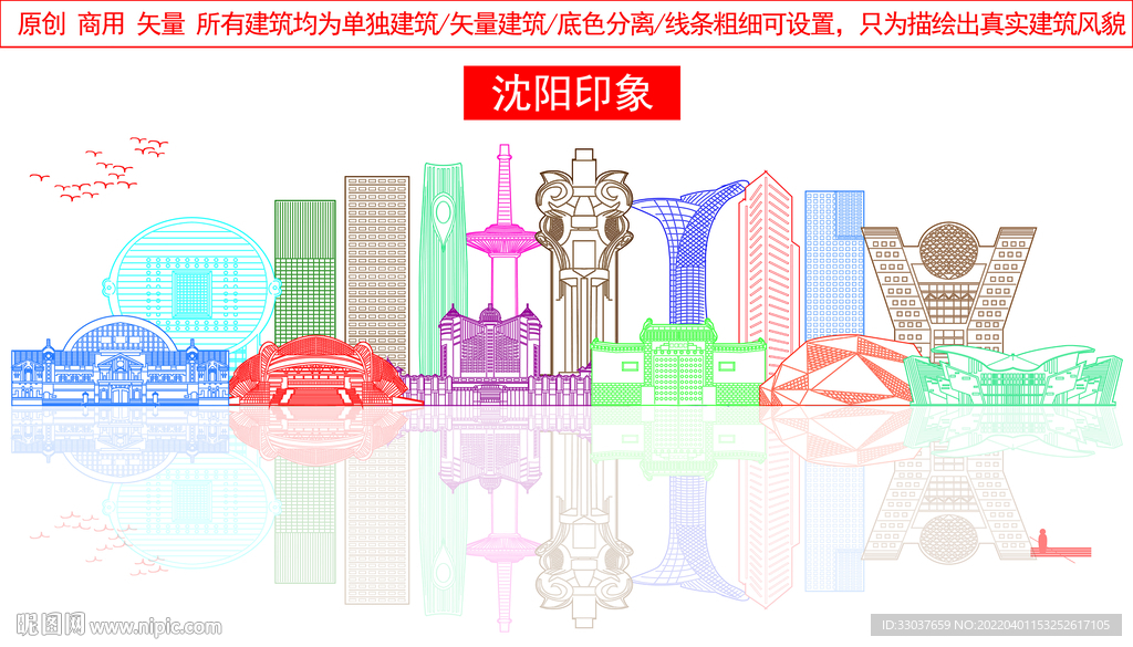 沈阳