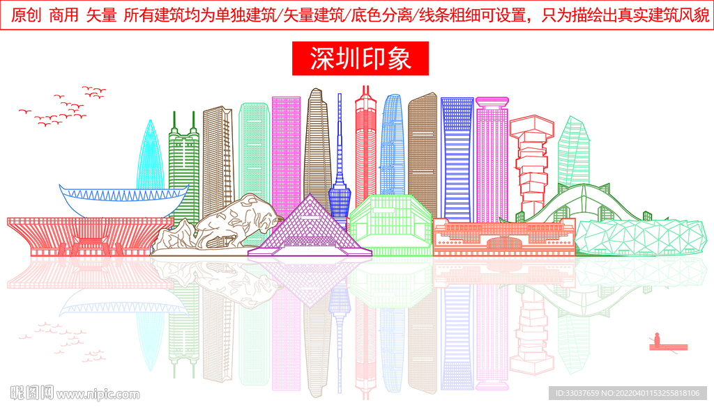 深圳