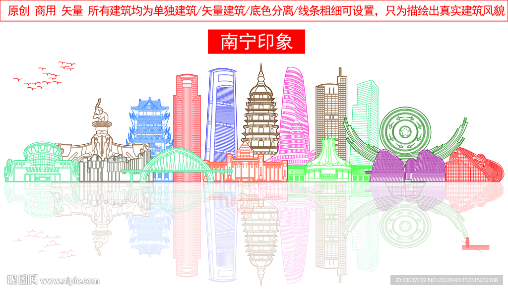 南宁
