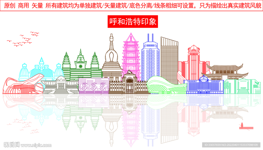 呼和浩特