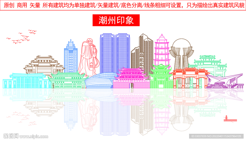 潮州