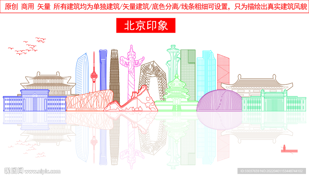 北京