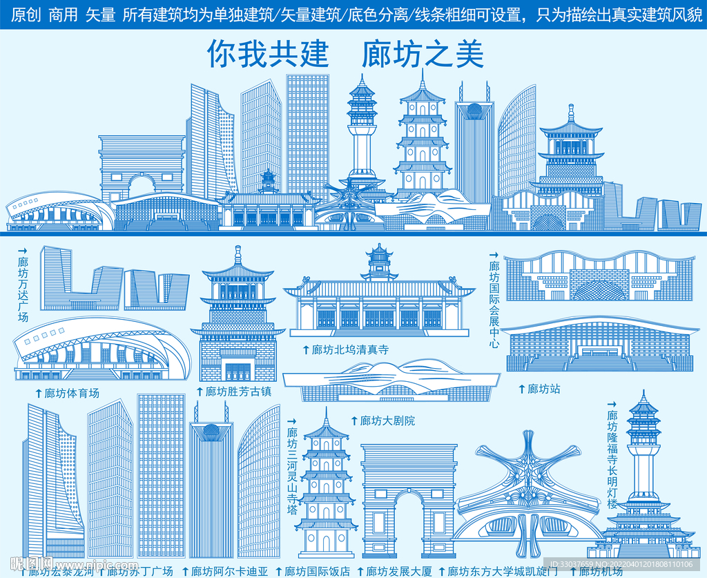 廊坊