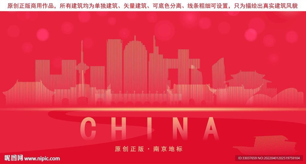 南京