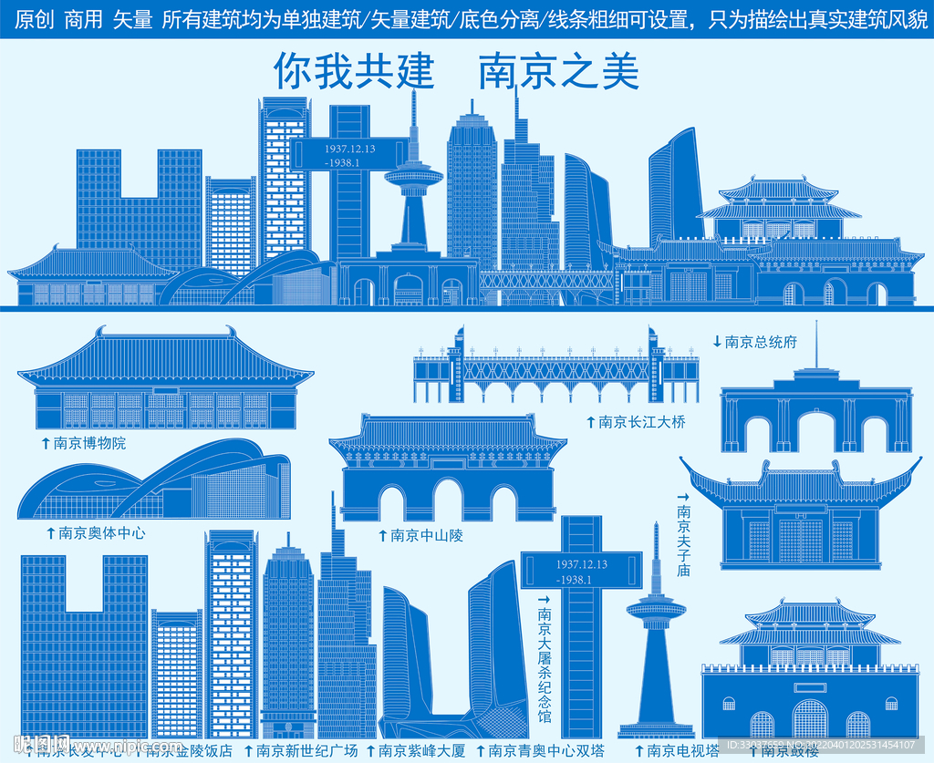 南京