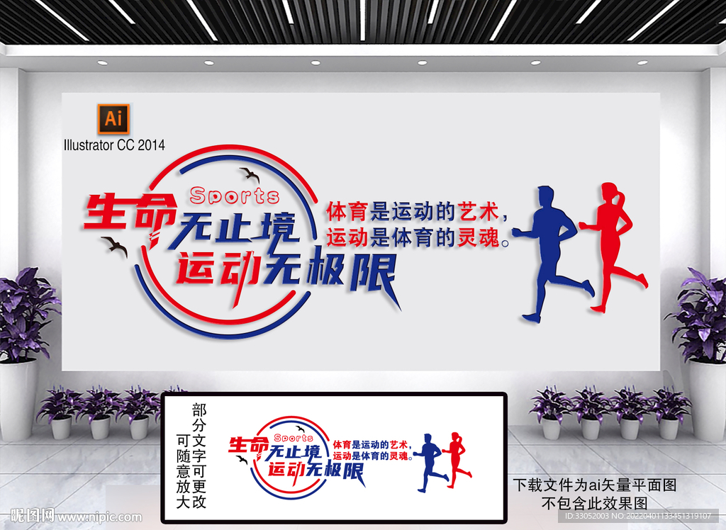 运动