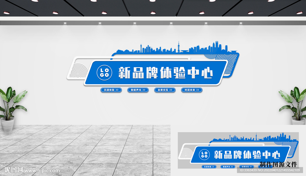 企业文化墙