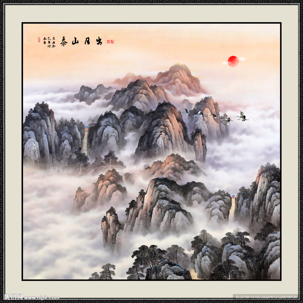 泰山