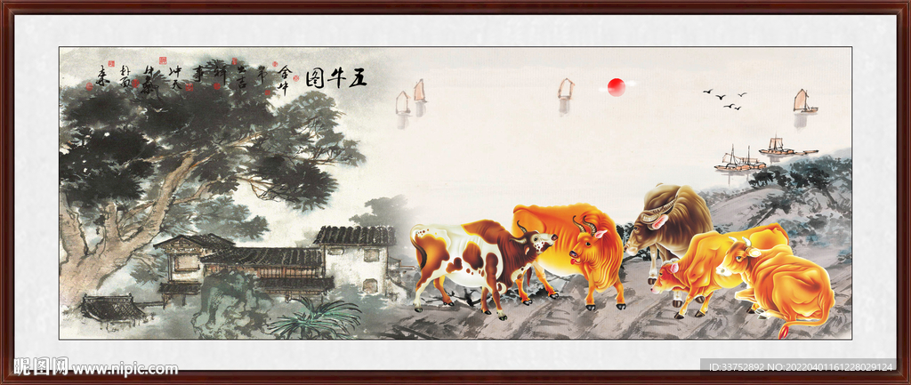 五牛图