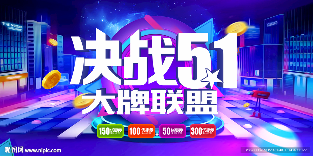 决战51