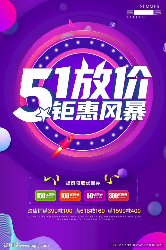 51放价