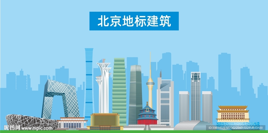 北京地标建筑剪影