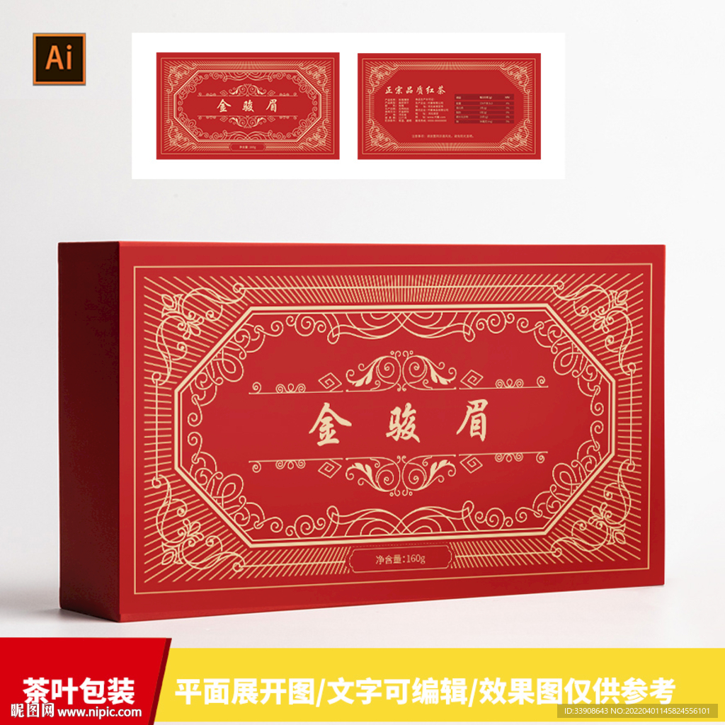 茶叶包装