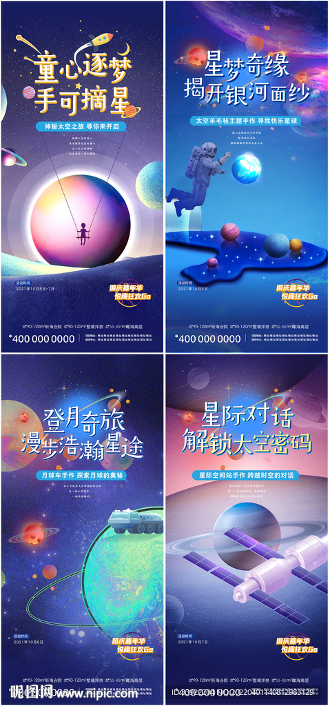 童心童真童梦