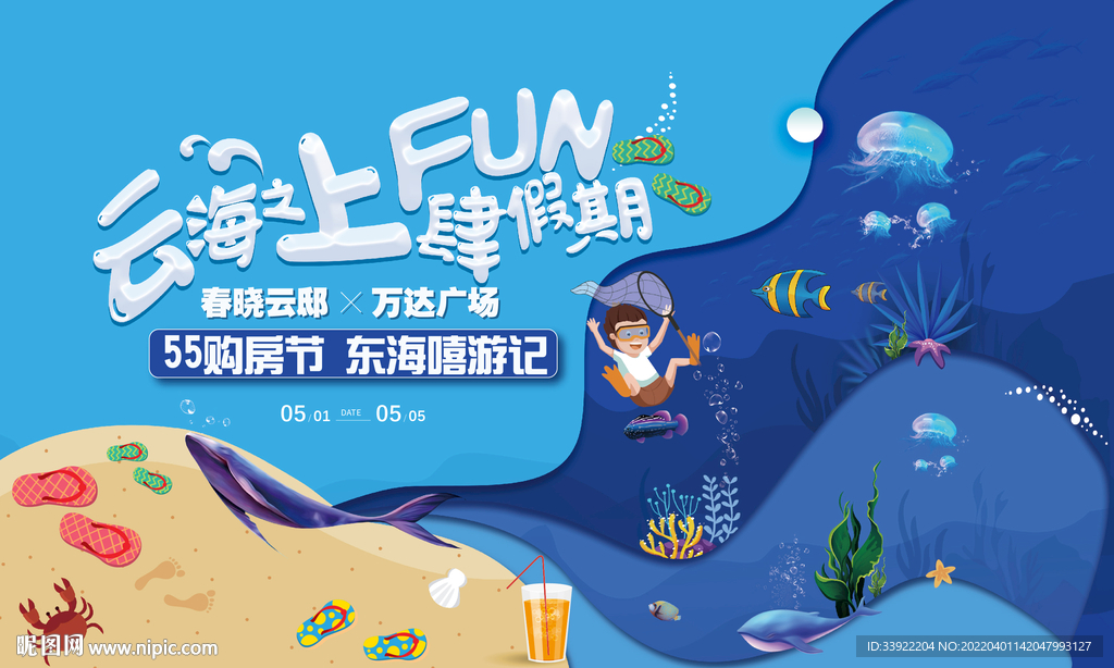 海底世界