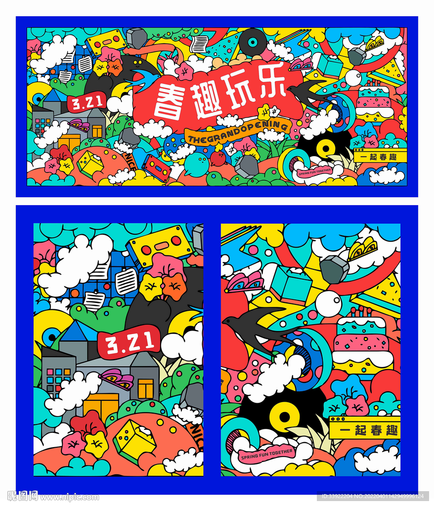春季商业开业kv