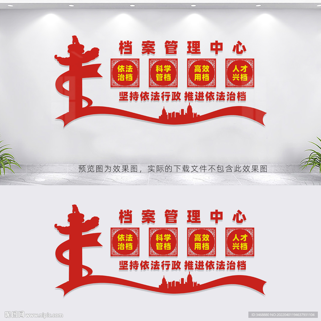 档案管理中心