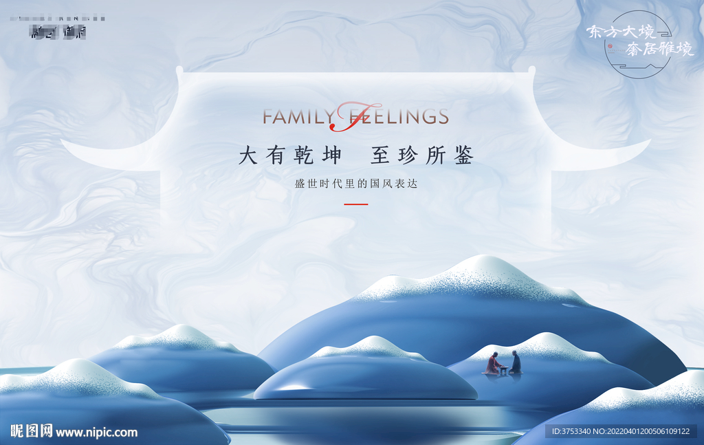 新中式 意境 地产广告