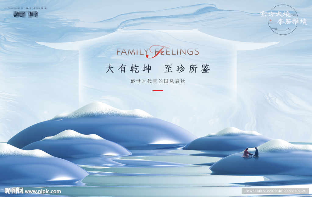 新中式 意境 地产广告