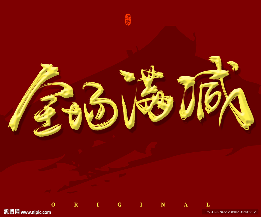 全场满减