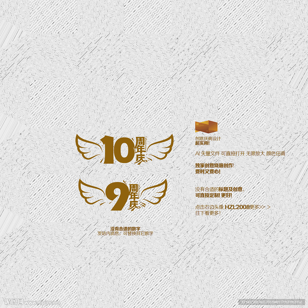 9 10周年庆