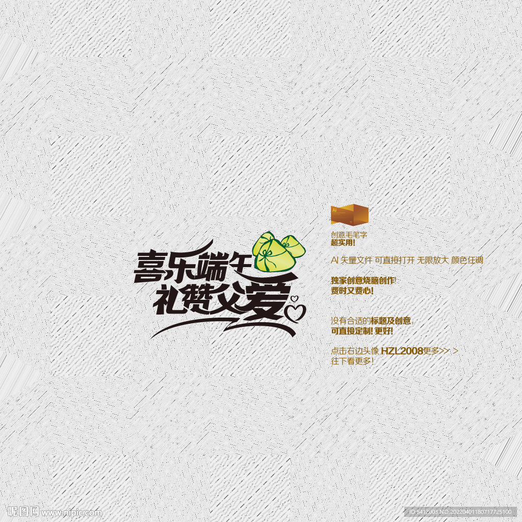 端午节 父亲节