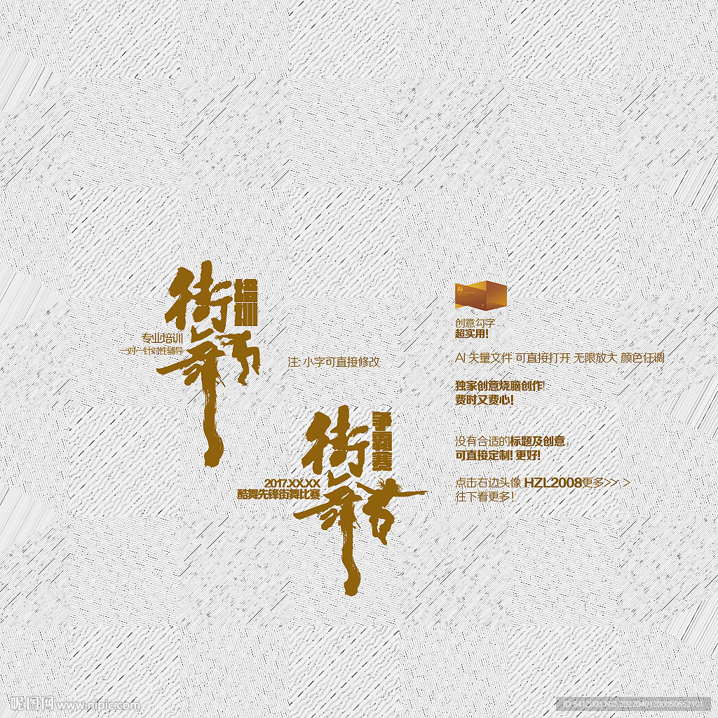 街舞