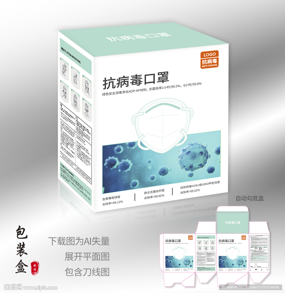 口罩盒