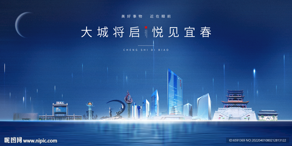 宜春海报