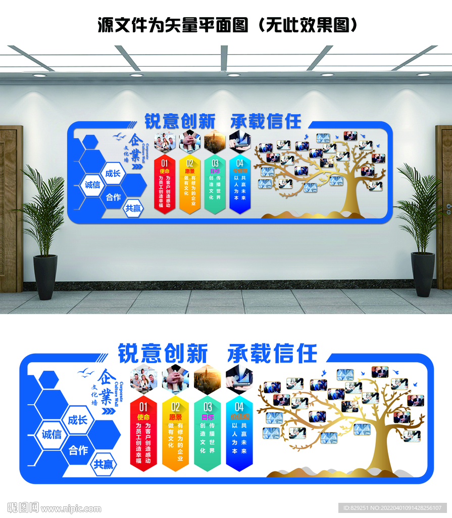 企业文化背景墙图片 照片墙