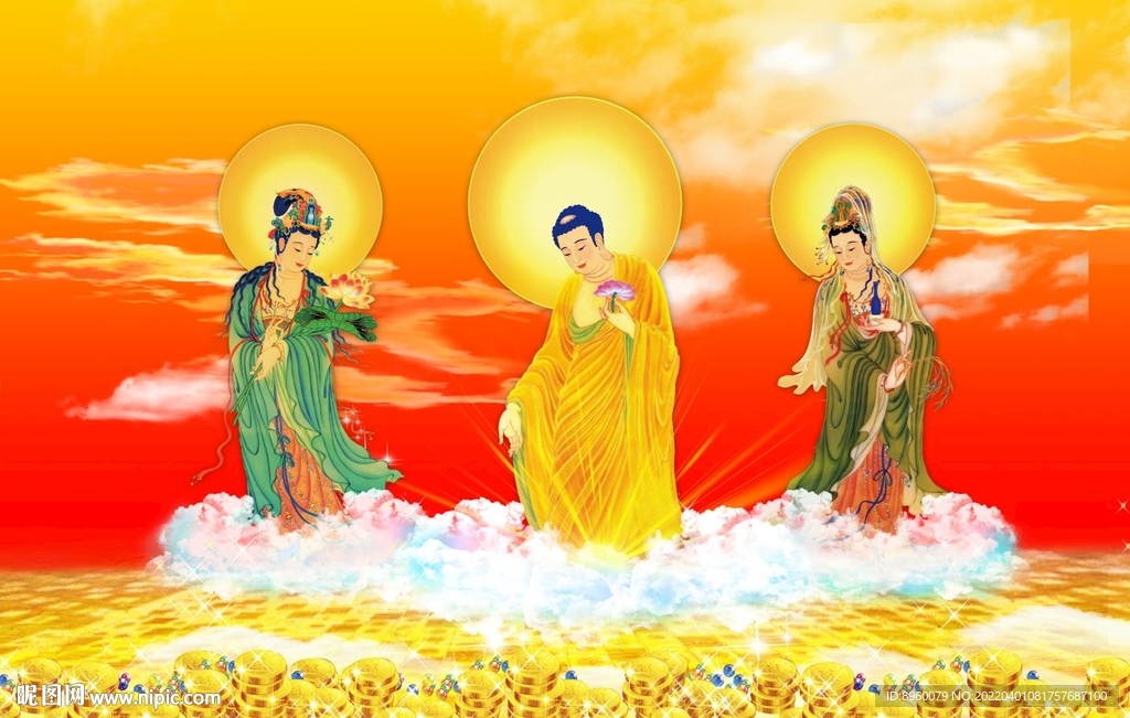 西方三圣图