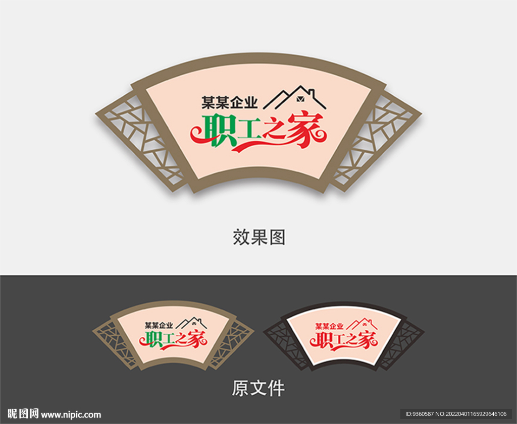 职工之家