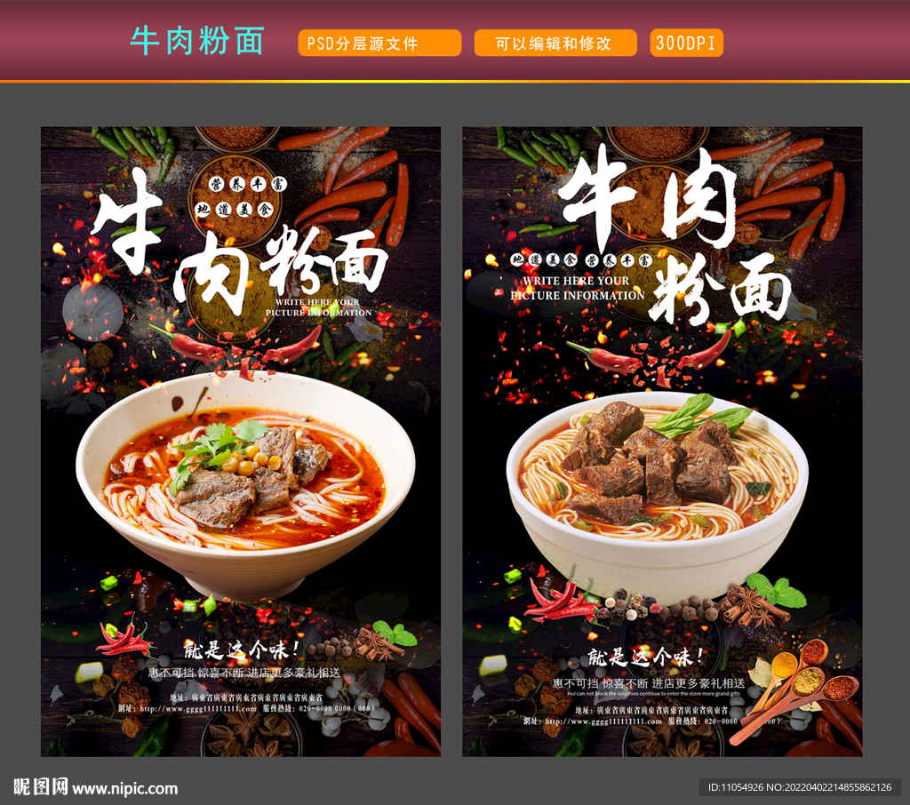牛肉粉面