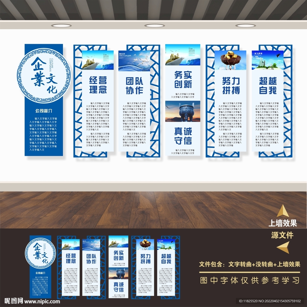 企业目标标语励志文化墙