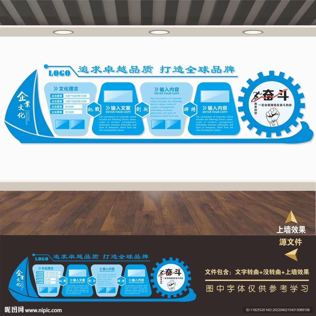 企业文化宣传标语展板