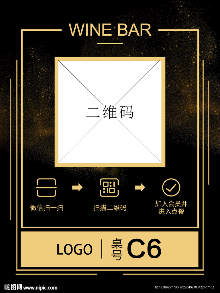 酒吧 桌贴 黑色
