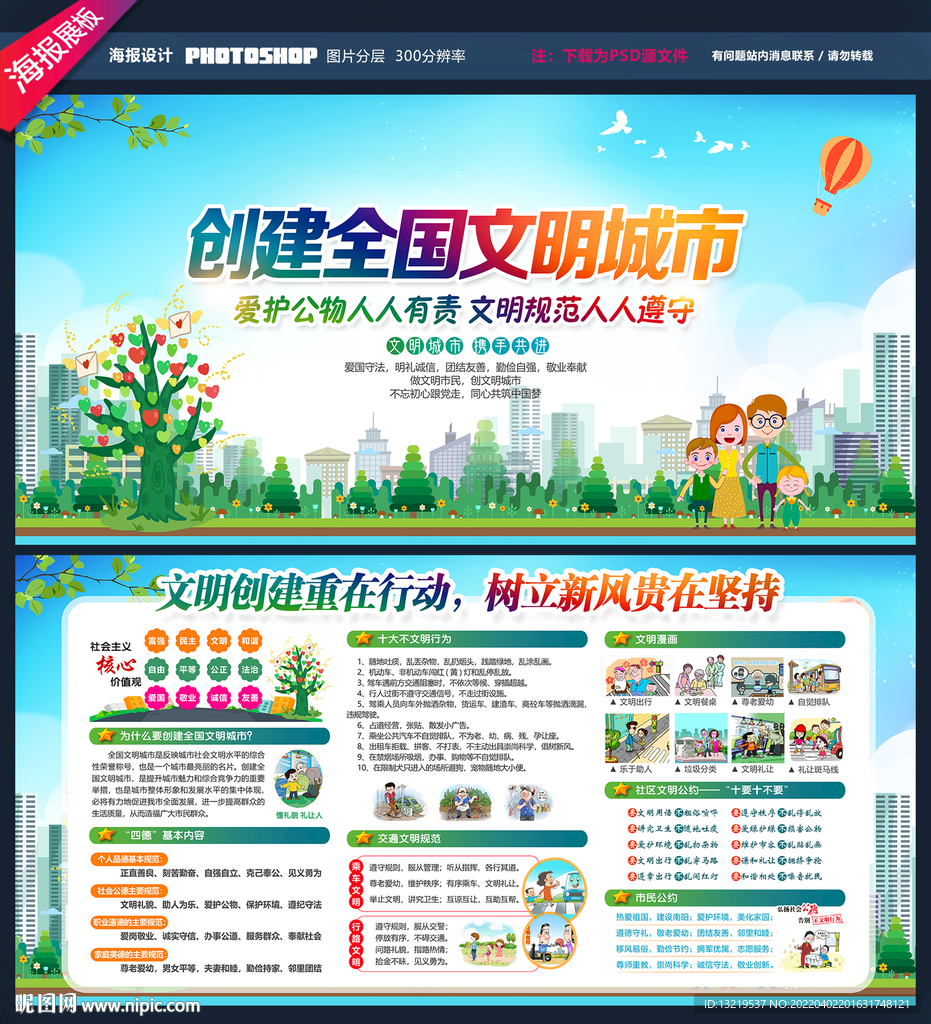 全国文明城市
