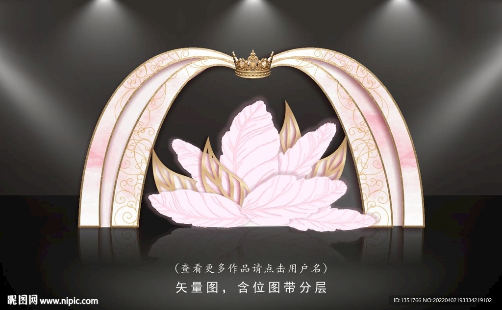 粉色婚礼