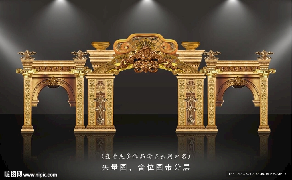 欧式拱门