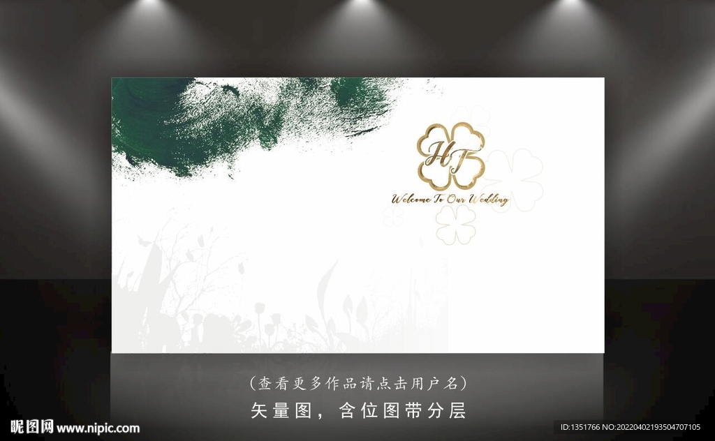 白绿婚礼