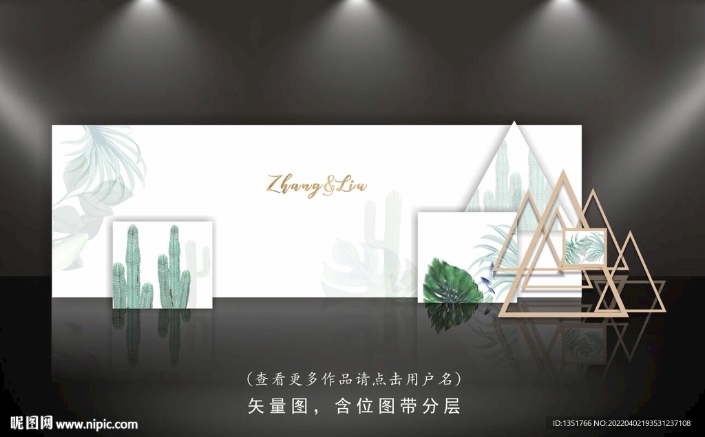 白绿婚礼